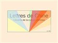 Lettres de Chine