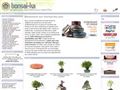 Détails : Bonsai-Ka